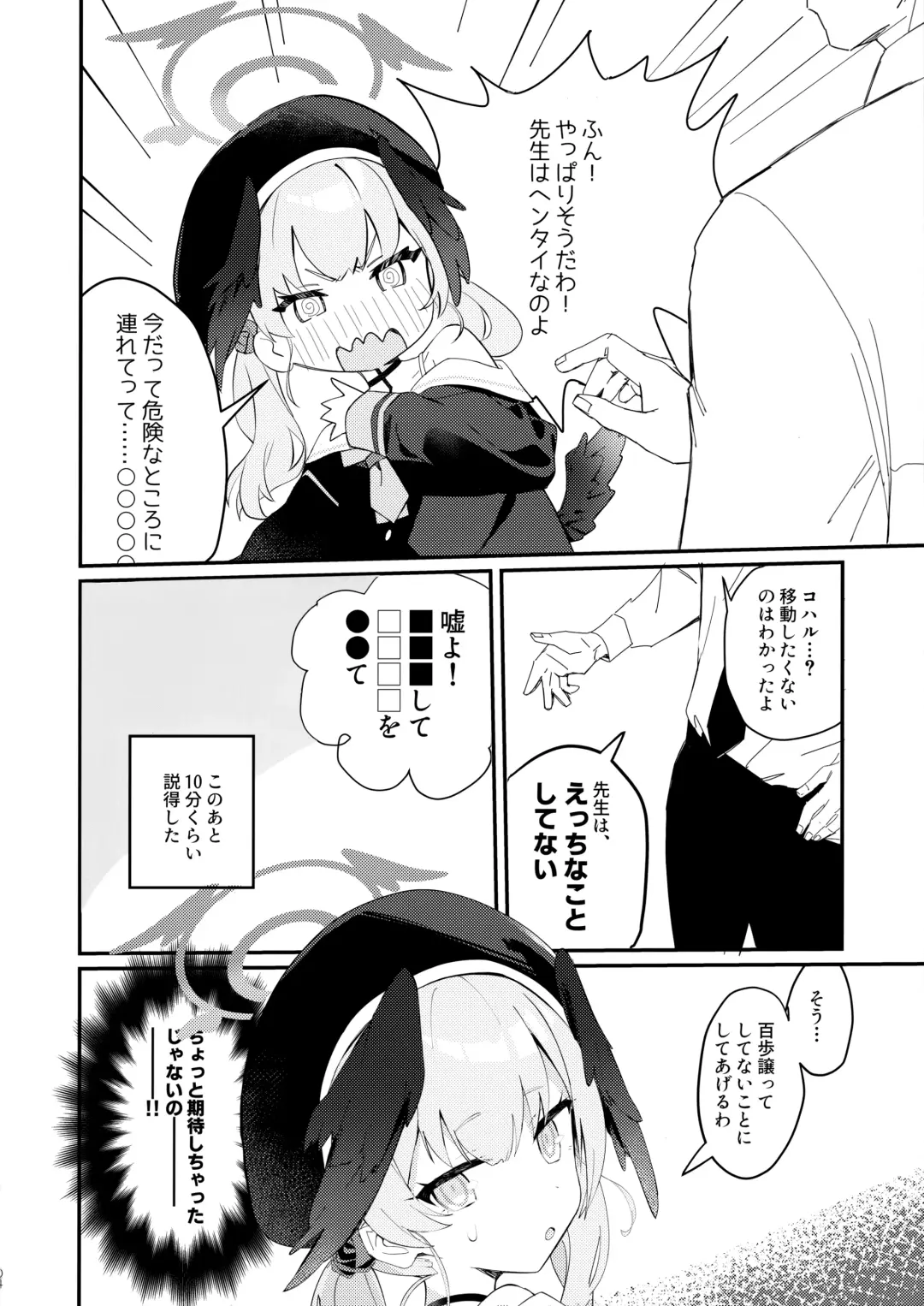 [Washoku] Michattanara - don't go, show us, do it together! Fhentai - Page 3