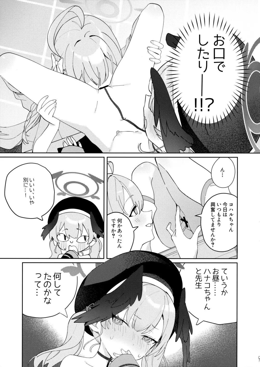 [Washoku] Michattanara - don't go, show us, do it together! Fhentai - Page 6