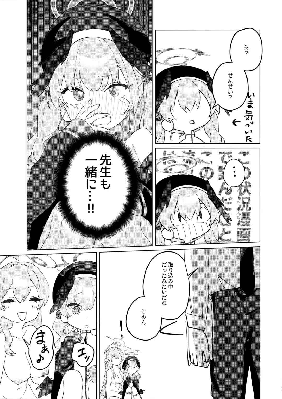 [Washoku] Michattanara - don't go, show us, do it together! Fhentai - Page 10