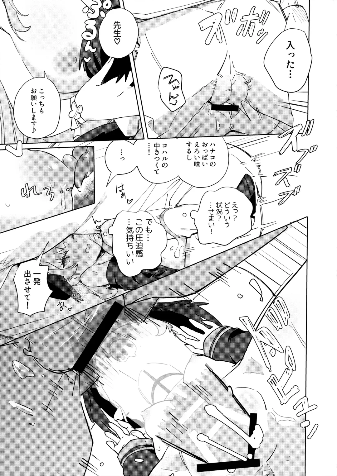 [Washoku] Michattanara - don't go, show us, do it together! Fhentai - Page 14