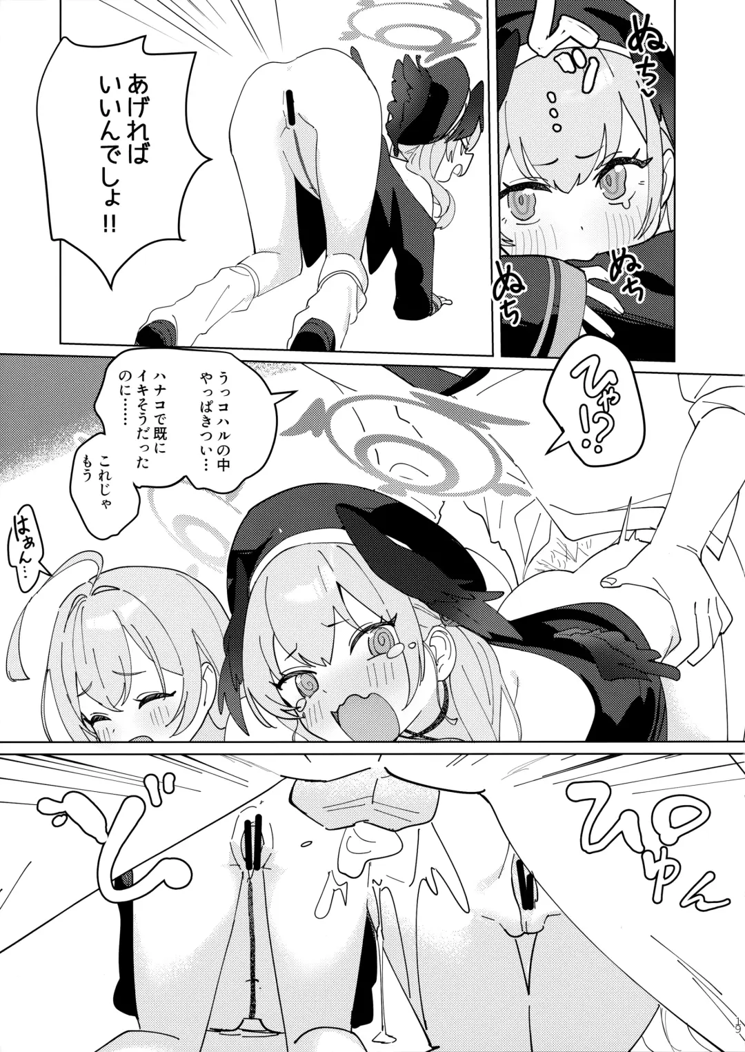 [Washoku] Michattanara - don't go, show us, do it together! Fhentai - Page 18