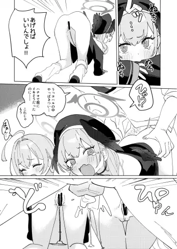 [Washoku] Michattanara - don't go, show us, do it together! Fhentai - Page 18