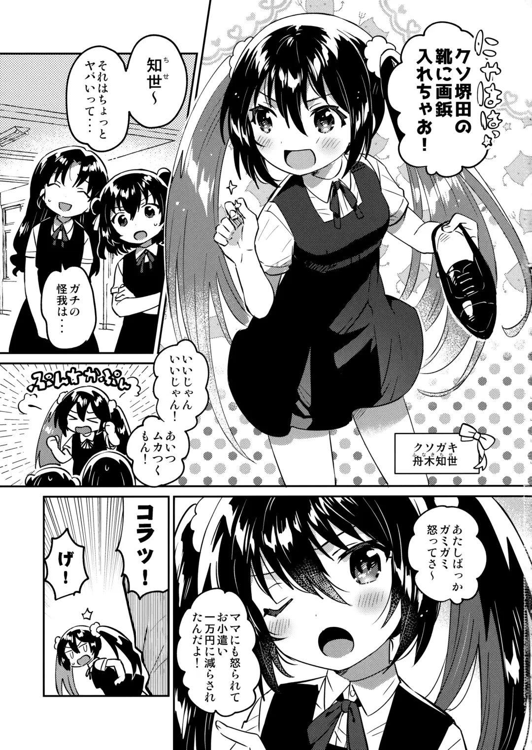 [Ichihaya] Saimin Shippai Fhentai.net - Page 2