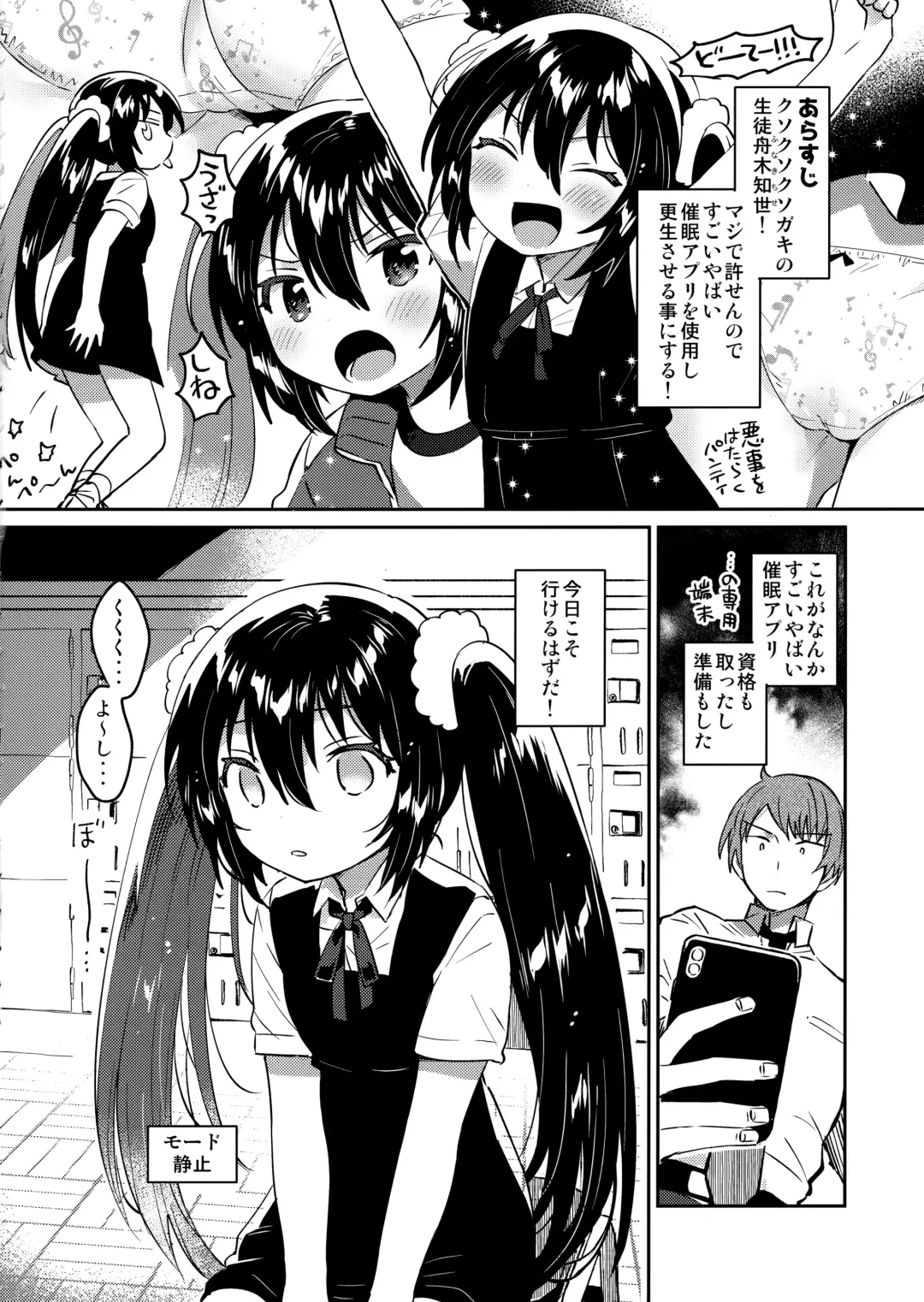 [Ichihaya] Saimin Shippai Fhentai.net - Page 5