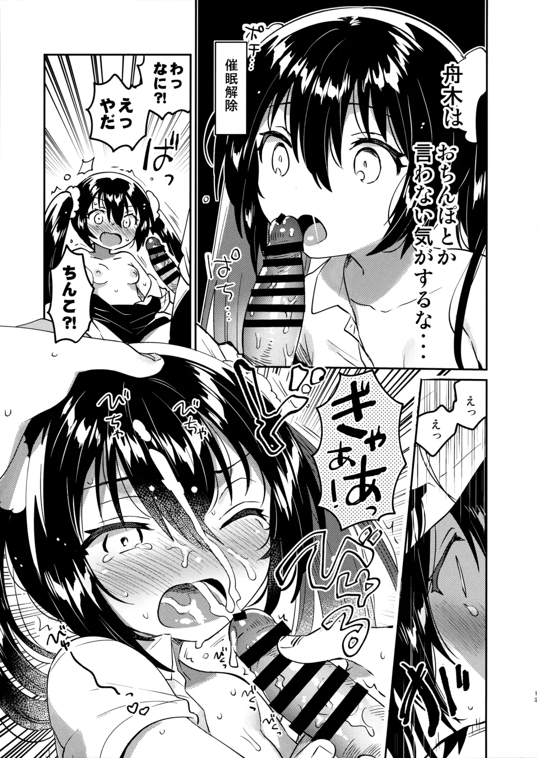 [Ichihaya] Saimin Shippai Fhentai.net - Page 12