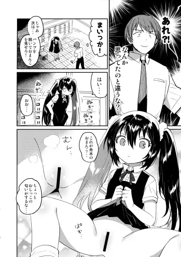 [Ichihaya] Saimin Shippai Fhentai.net - Page 7