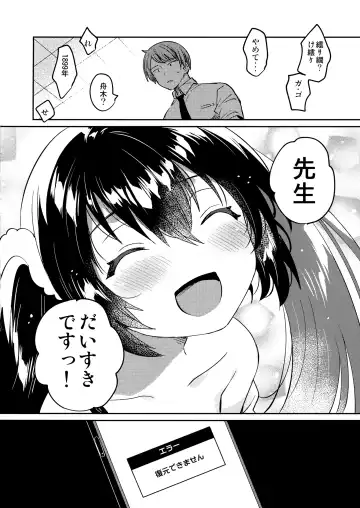 [Ichihaya] Saimin Shippai Fhentai.net - Page 23