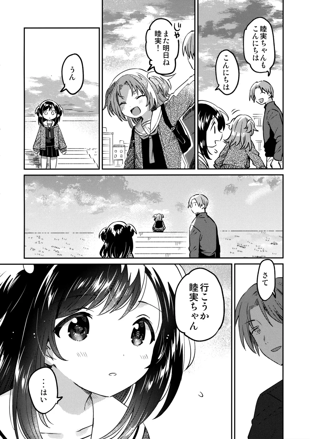 [Ichihaya] Imouto no Kawari Fhentai.net - Page 3