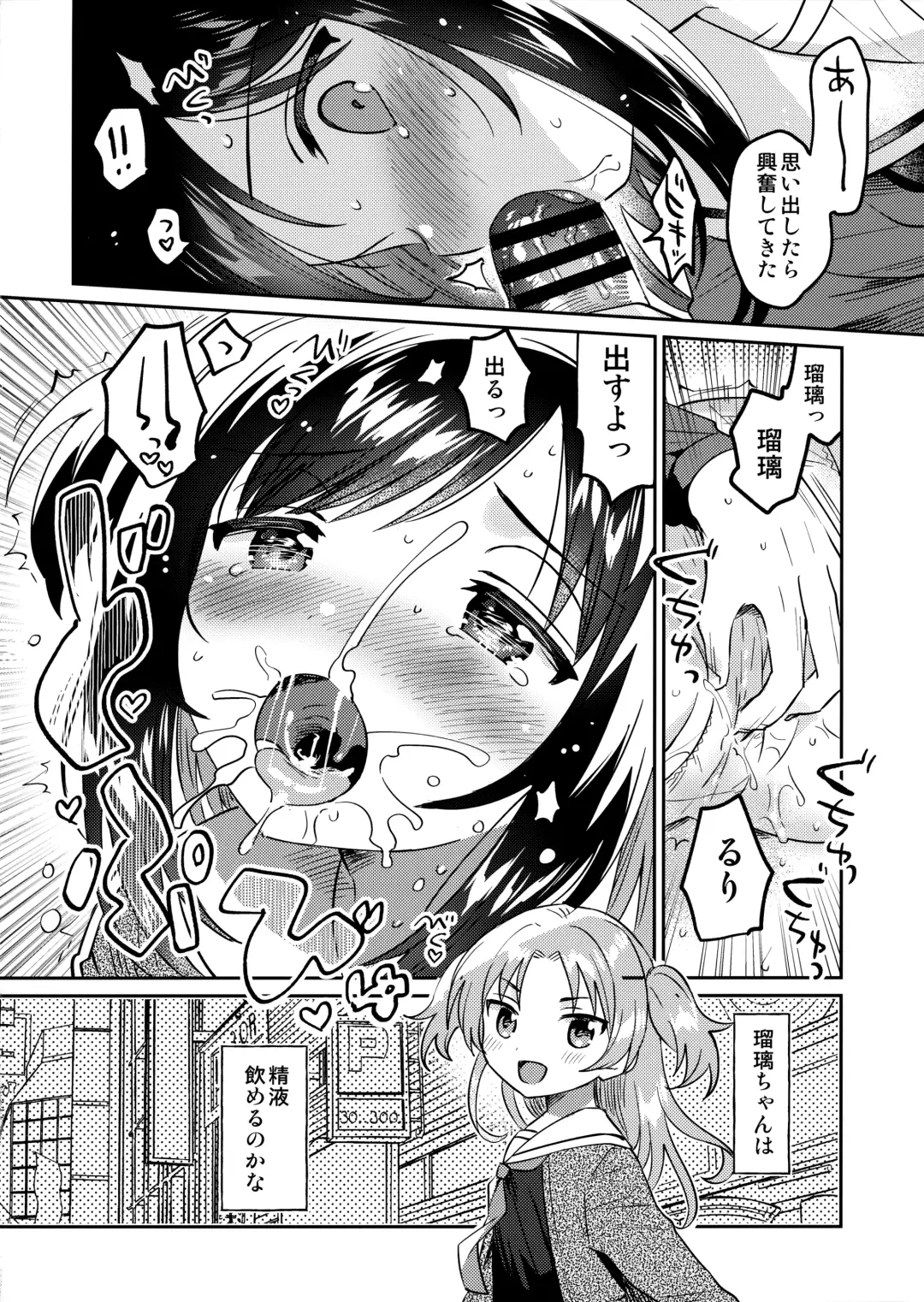 [Ichihaya] Imouto no Kawari Fhentai.net - Page 11