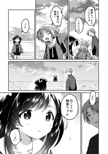 [Ichihaya] Imouto no Kawari Fhentai.net - Page 3