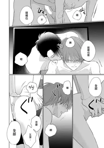 [Sangou Mitsuru] Mask Danshi wa Koishitakunai no ni 3 | 口罩男子明明不想恋爱 3 番外 Fhentai.net - Page 9