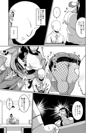 [Mizsawa] Kibishikute Ecchi na Muchimuchi Kasshoku Onna Joushi Fhentai.net - Page 5