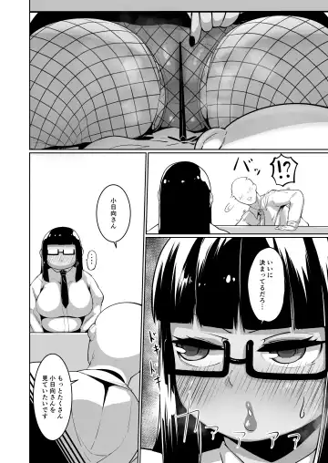 [Mizsawa] Kibishikute Ecchi na Muchimuchi Kasshoku Onna Joushi Fhentai.net - Page 6