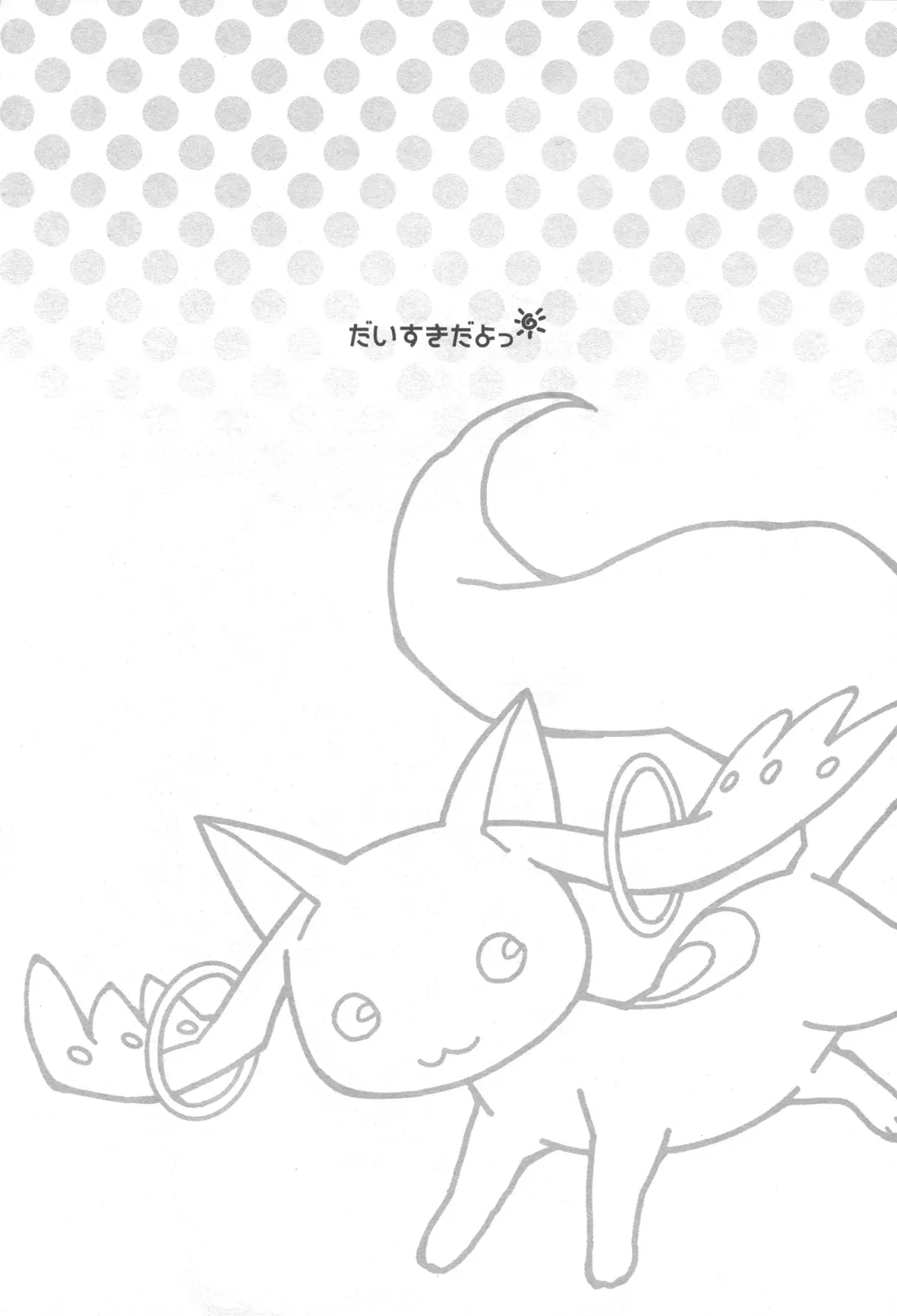 [Setouchi Sumako] Daisuki dayo! 5 | 我喜歡你! 5 Fhentai - Page 5