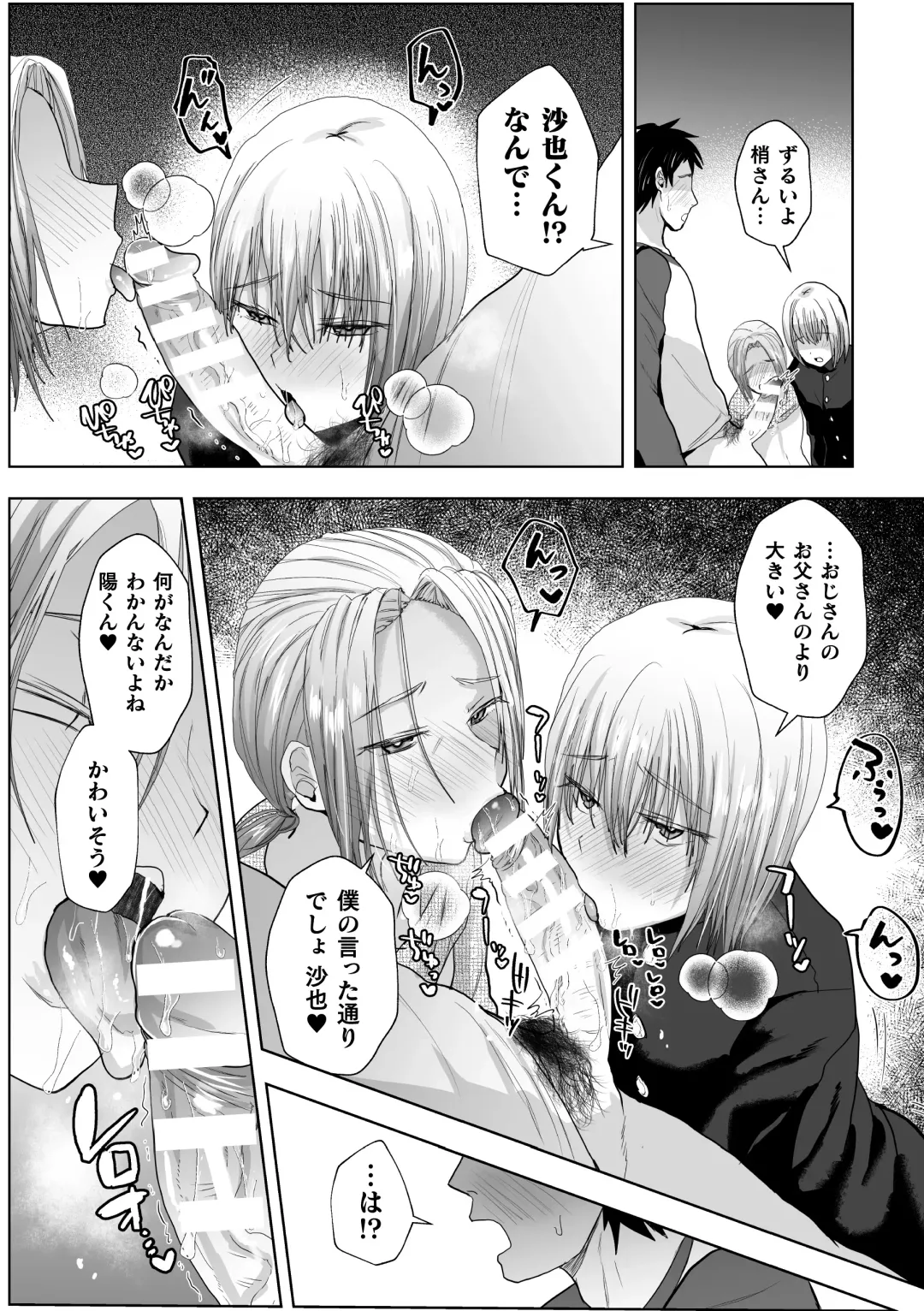 [Takashi] Mashou no Ani to Oi ni Nerawareta Ore no Doutei Fhentai - Page 13