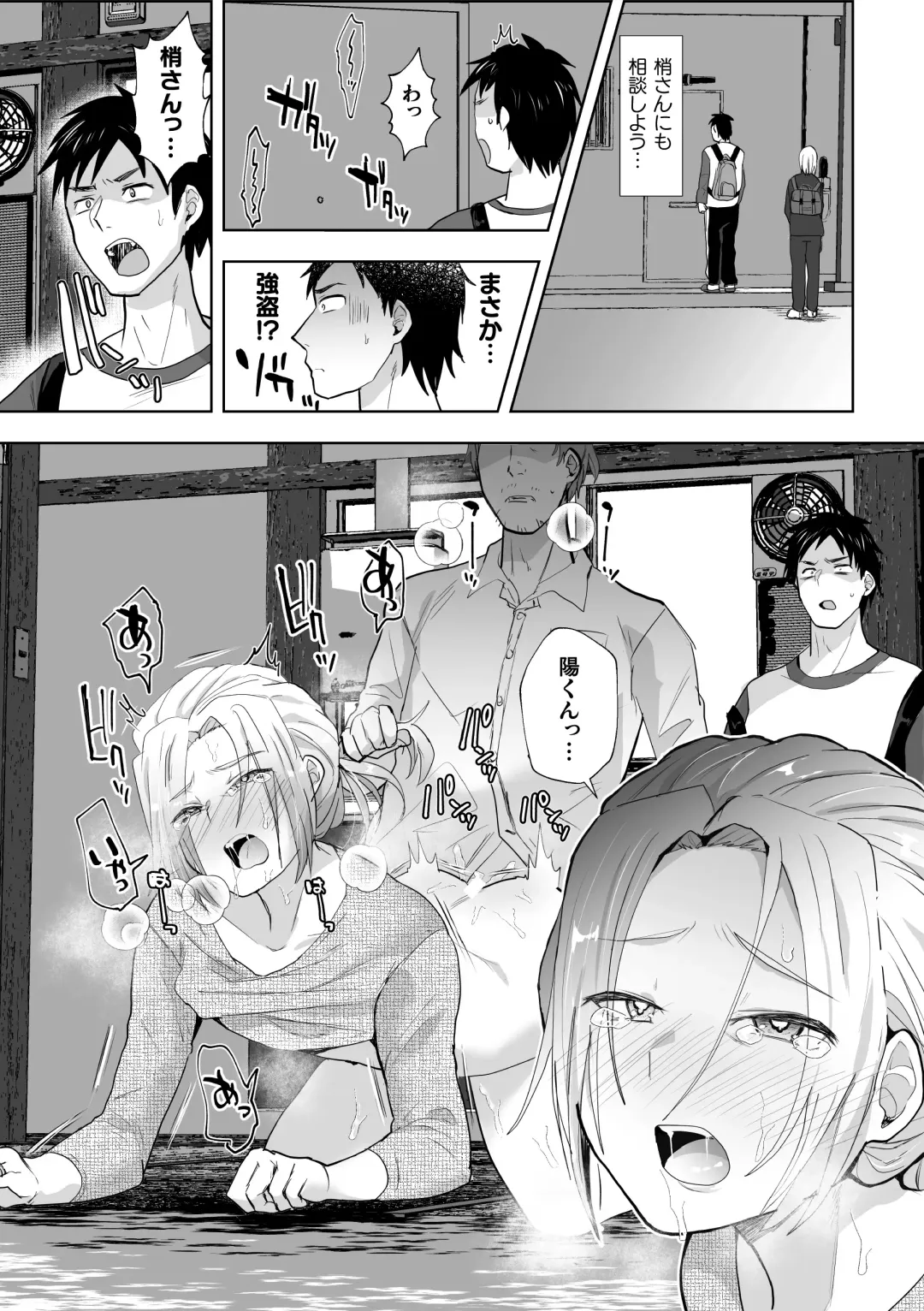 [Takashi] Mashou no Ani to Oi ni Nerawareta Ore no Doutei Fhentai - Page 9