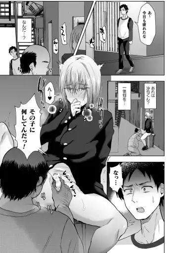 [Takashi] Mashou no Ani to Oi ni Nerawareta Ore no Doutei Fhentai - Page 7
