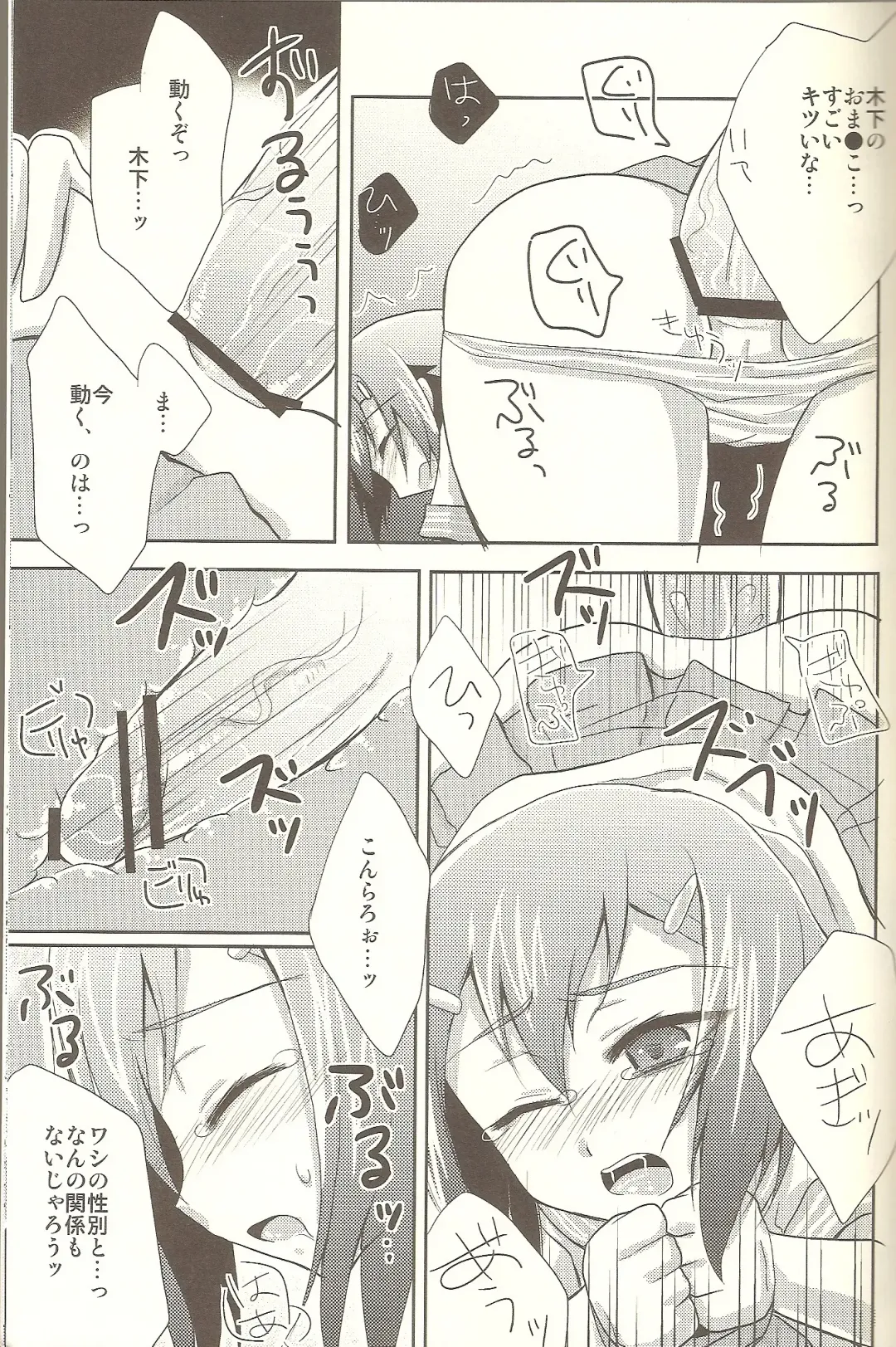 [Kaitou Yuuhi] Baka mo Tooseba Otoko Daze! Fhentai - Page 10