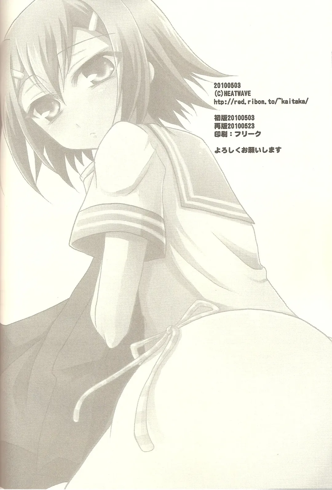 [Kaitou Yuuhi] Baka mo Tooseba Otoko Daze! Fhentai - Page 17