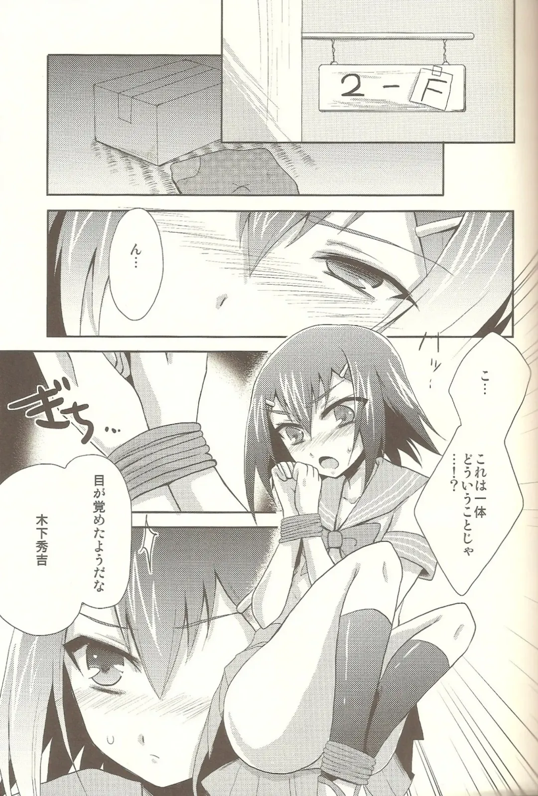 [Kaitou Yuuhi] Baka mo Tooseba Otoko Daze! Fhentai - Page 2