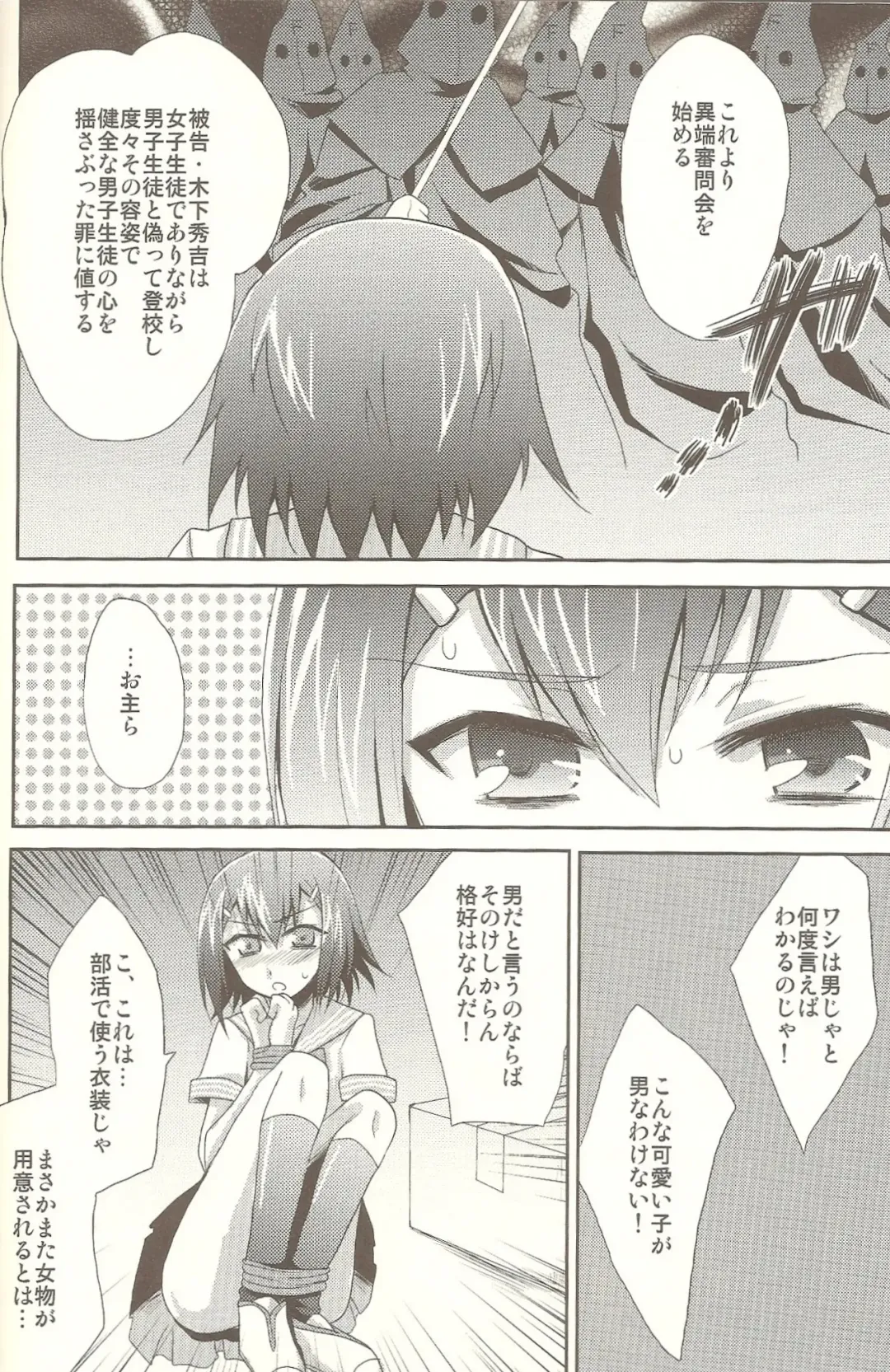 [Kaitou Yuuhi] Baka mo Tooseba Otoko Daze! Fhentai - Page 3