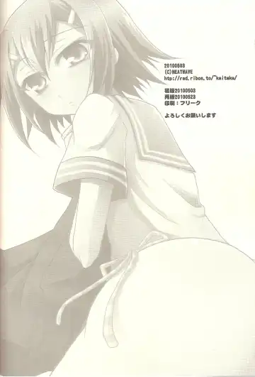 [Kaitou Yuuhi] Baka mo Tooseba Otoko Daze! Fhentai - Page 17