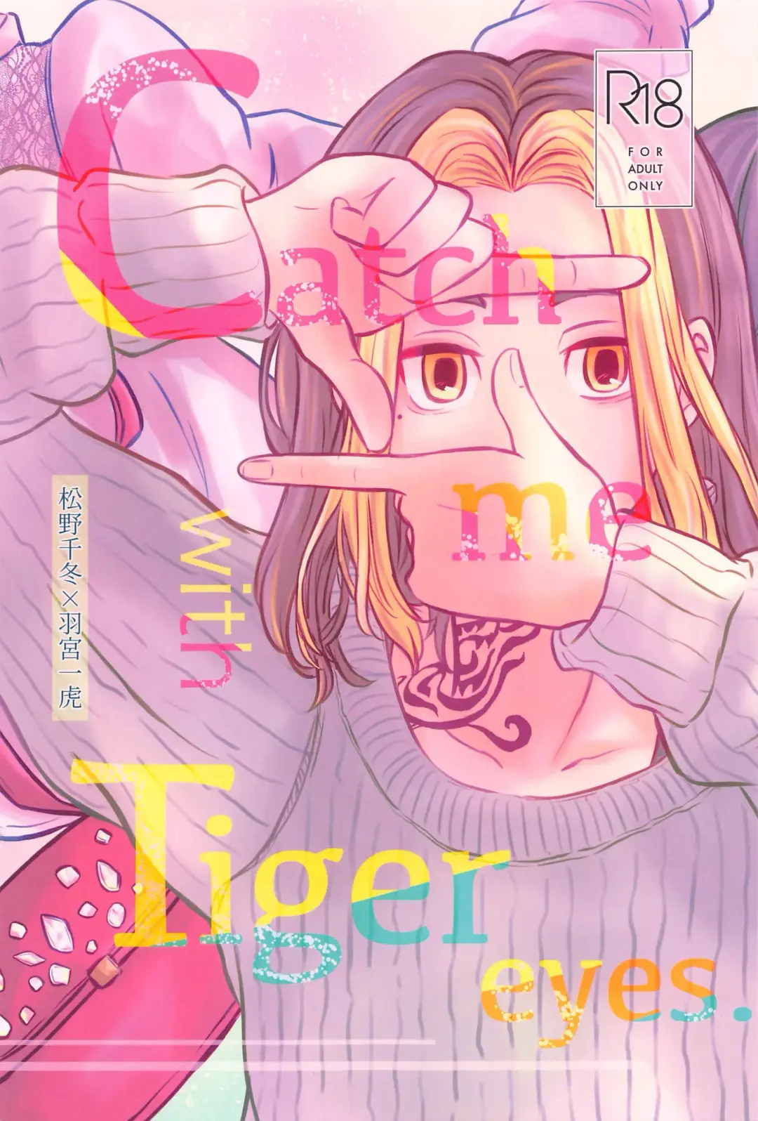 [Meno] Catch me with Tiger eyes. Fhentai.net - Page 1