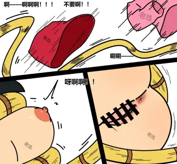 [Lao Gong] 可怕的邪恶绳索 Fhentai.net - Page 5