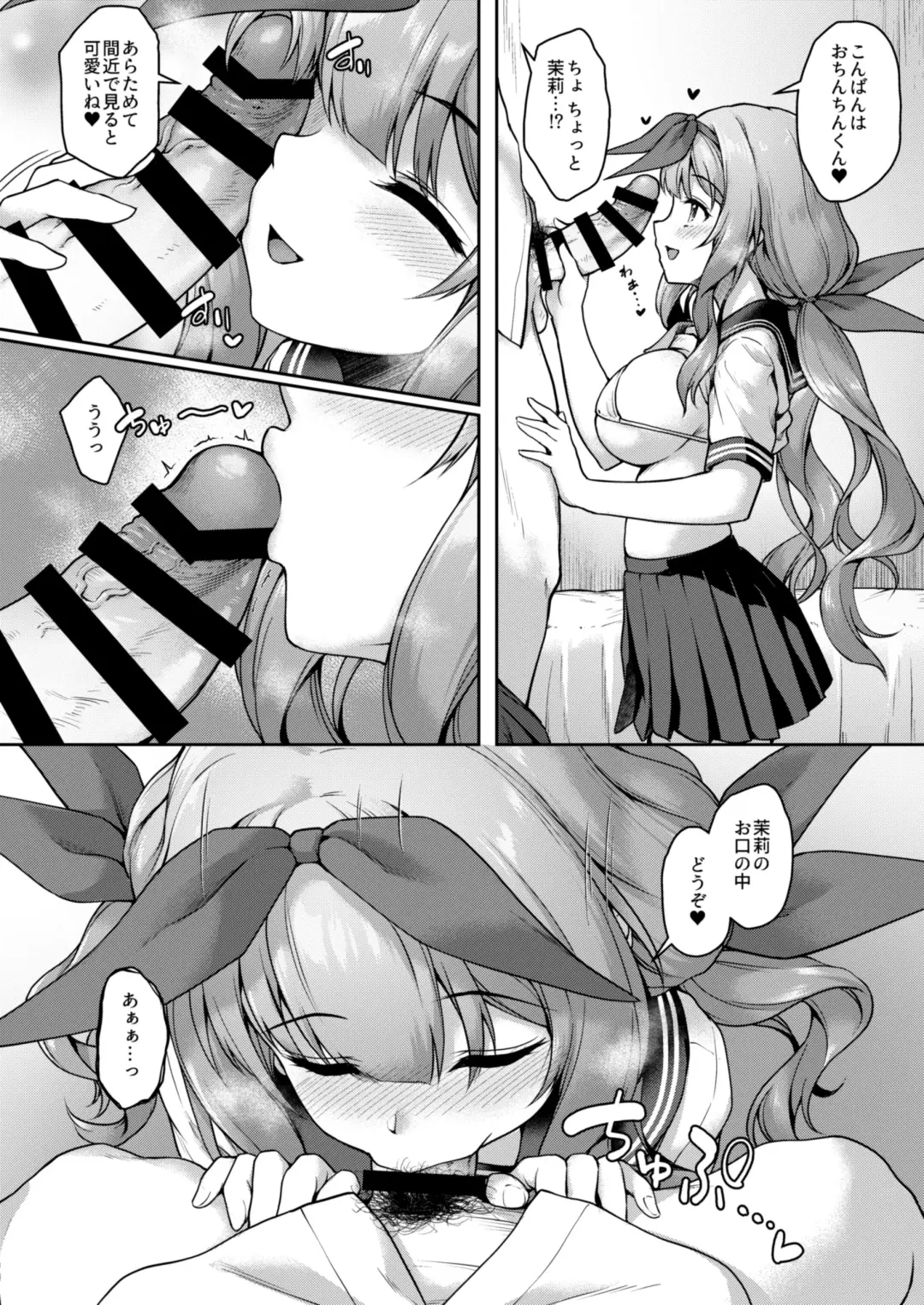 [Awayume] Kouhai wa Koakumama!? 3-8 Fhentai - Page 11