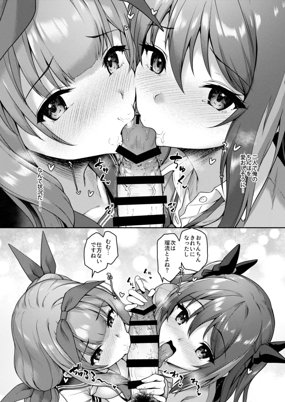 [Awayume] Kouhai wa Koakumama!? 3-8 Fhentai - Page 22