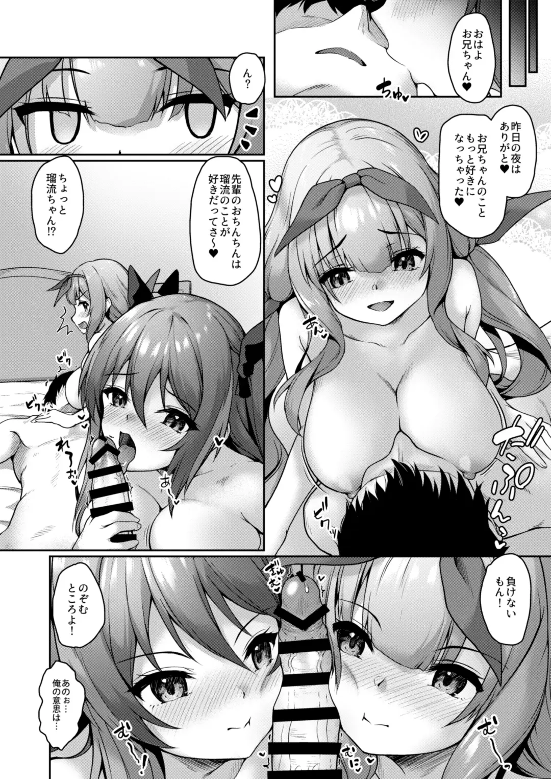 [Awayume] Kouhai wa Koakumama!? 3-8 Fhentai - Page 33