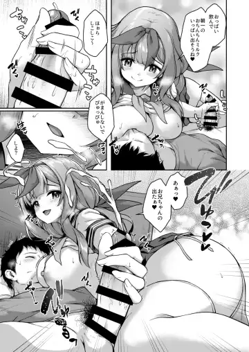 [Awayume] Kouhai wa Koakumama!? 3-8 Fhentai - Page 4