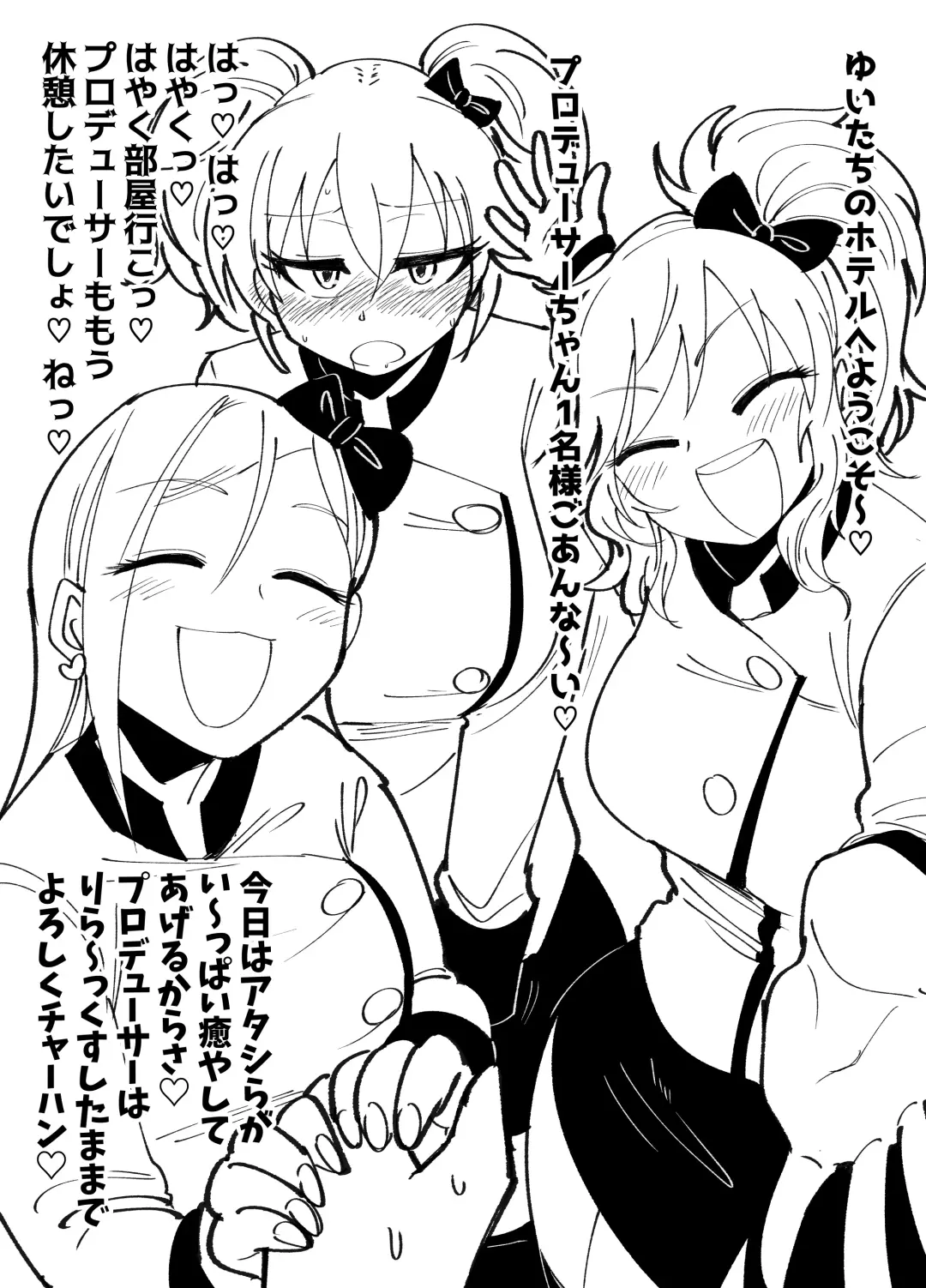 [Daisaku] Gossip Hotel Fhentai - Page 3