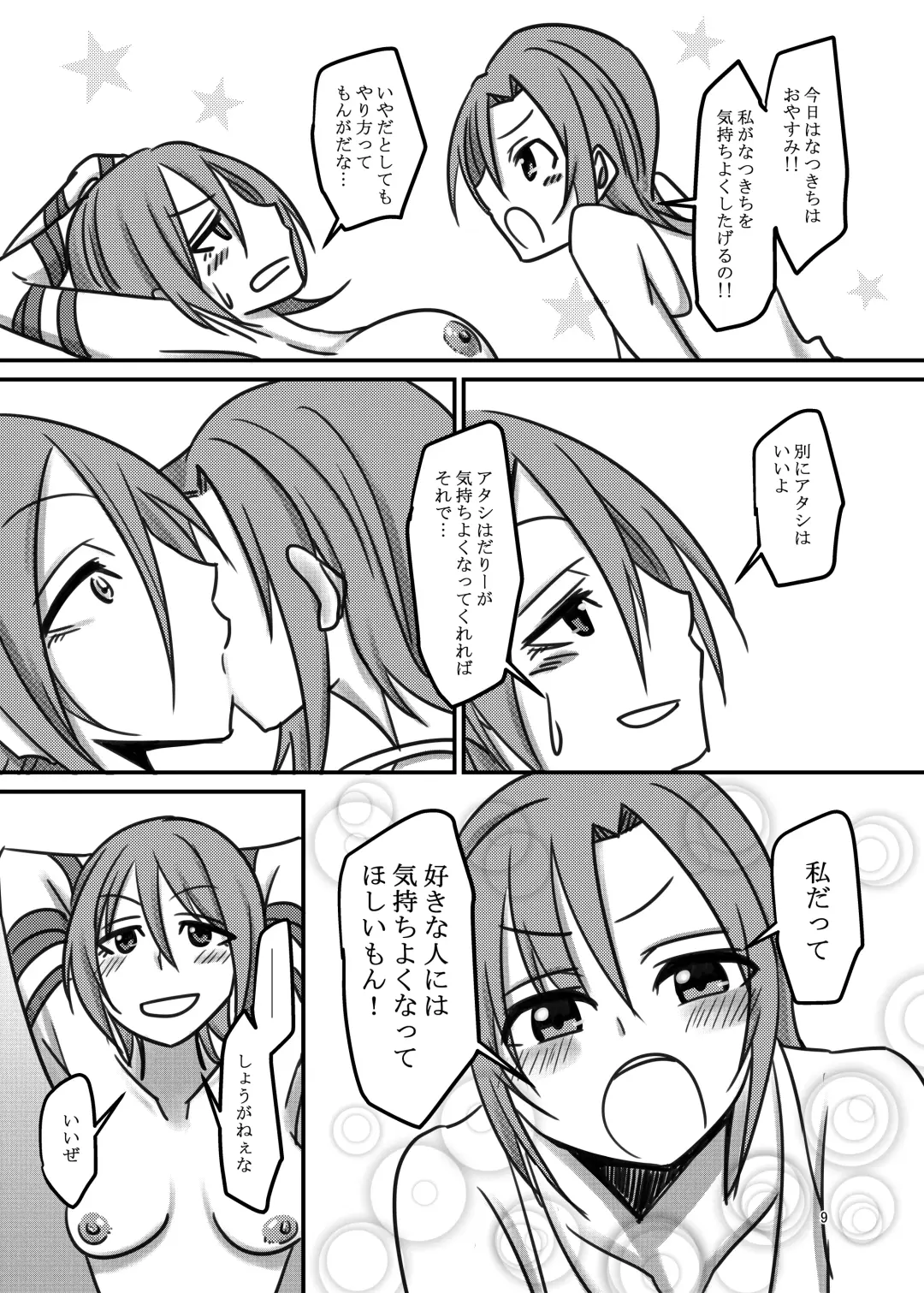 [Daisaku] Darling,Near to kitty Fhentai - Page 9