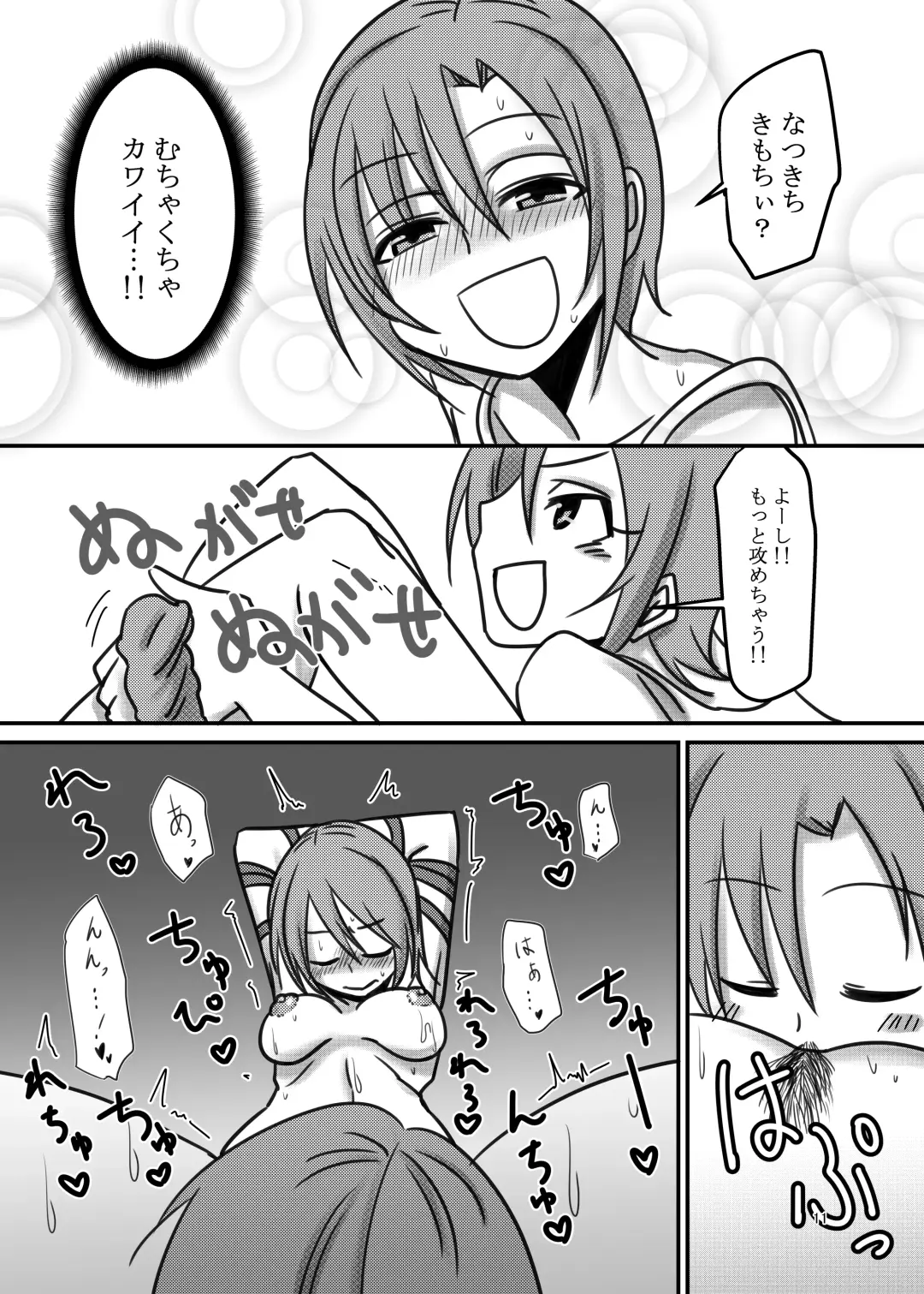 [Daisaku] Darling,Near to kitty Fhentai - Page 11