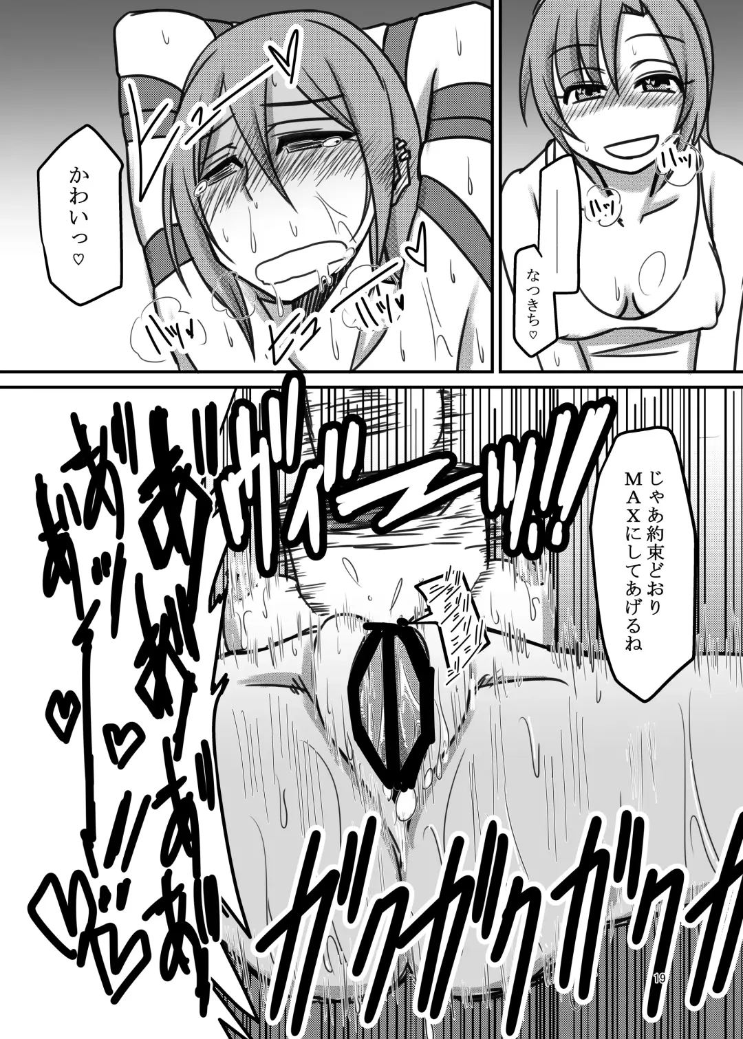 [Daisaku] Darling,Near to kitty Fhentai - Page 19