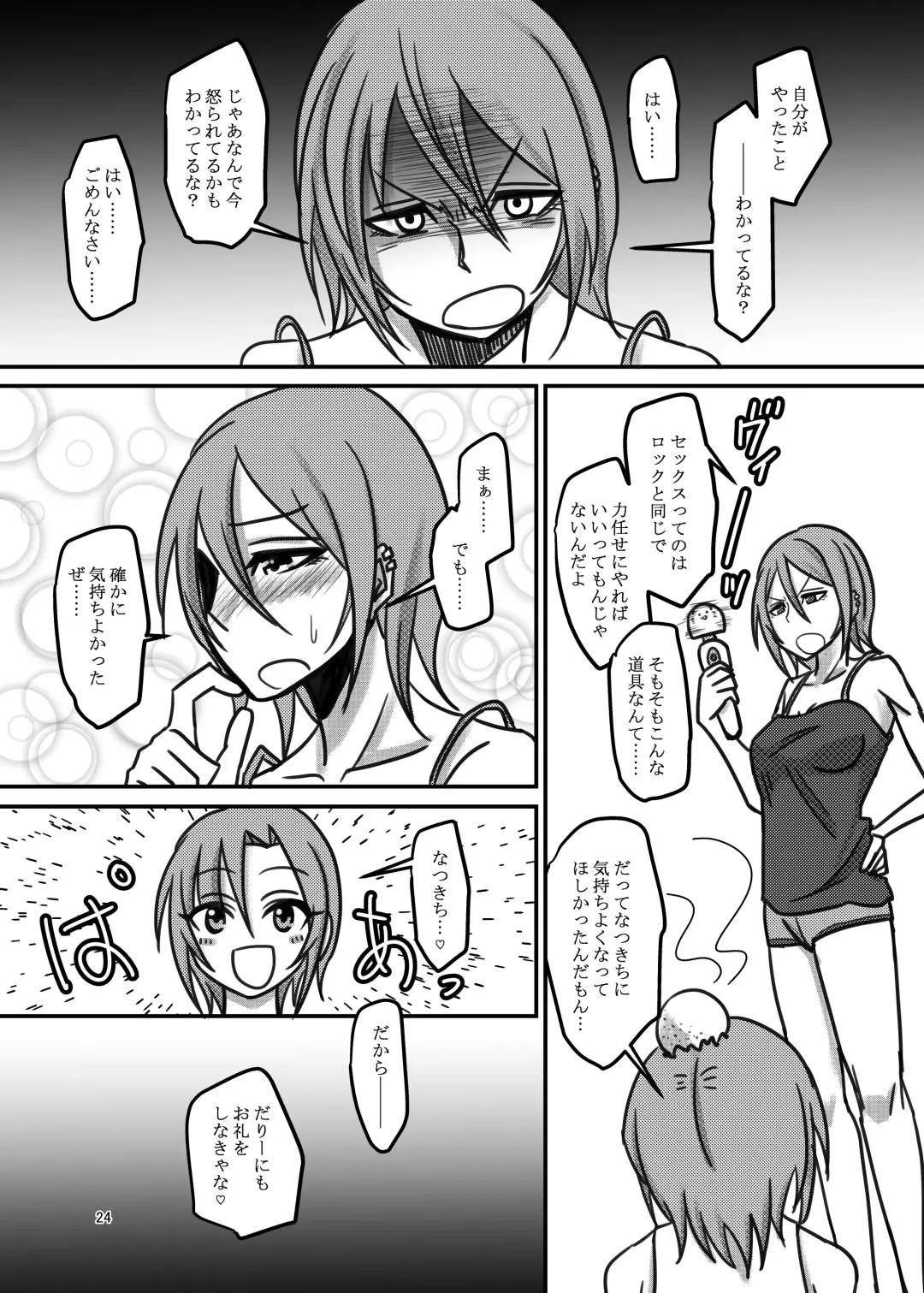 [Daisaku] Darling,Near to kitty Fhentai - Page 24