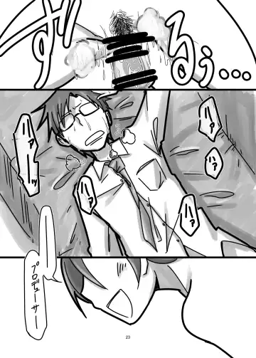 [Daisaku] Ki no Shita wa Hikage Fhentai - Page 23