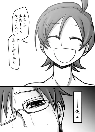 [Daisaku] Ki no Shita wa Hikage Fhentai - Page 24