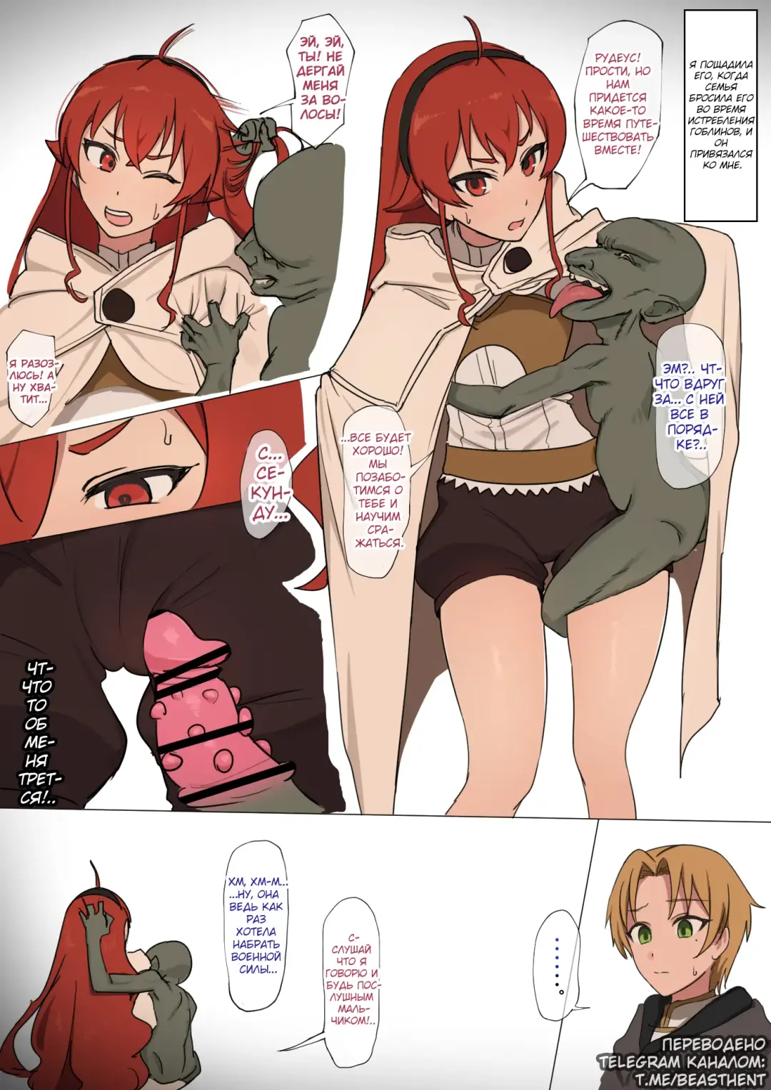 [Giga] Eris x Goblin Bote End |  Эрис обрюхатил гоблин Fhentai.net - Page 1