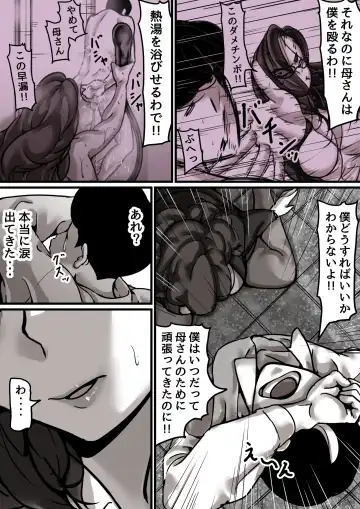 Haha to Ochite Iku Part 4 Fhentai.net - Page 17