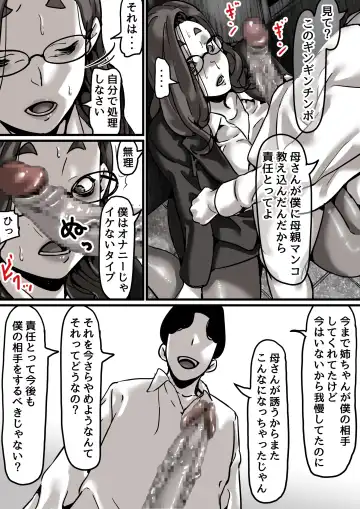 Haha to Ochite Iku Part 4 Fhentai.net - Page 20