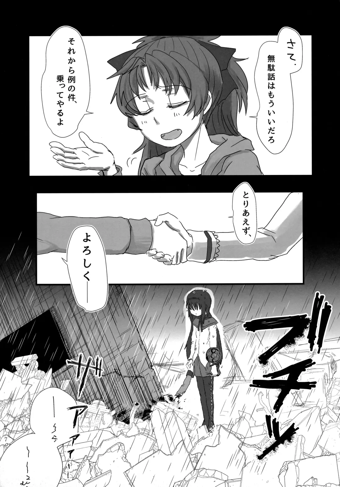 [Mikan No Kawa Houchikai No Shinsei] 6月の雨とナイフ Fhentai.net - Page 6