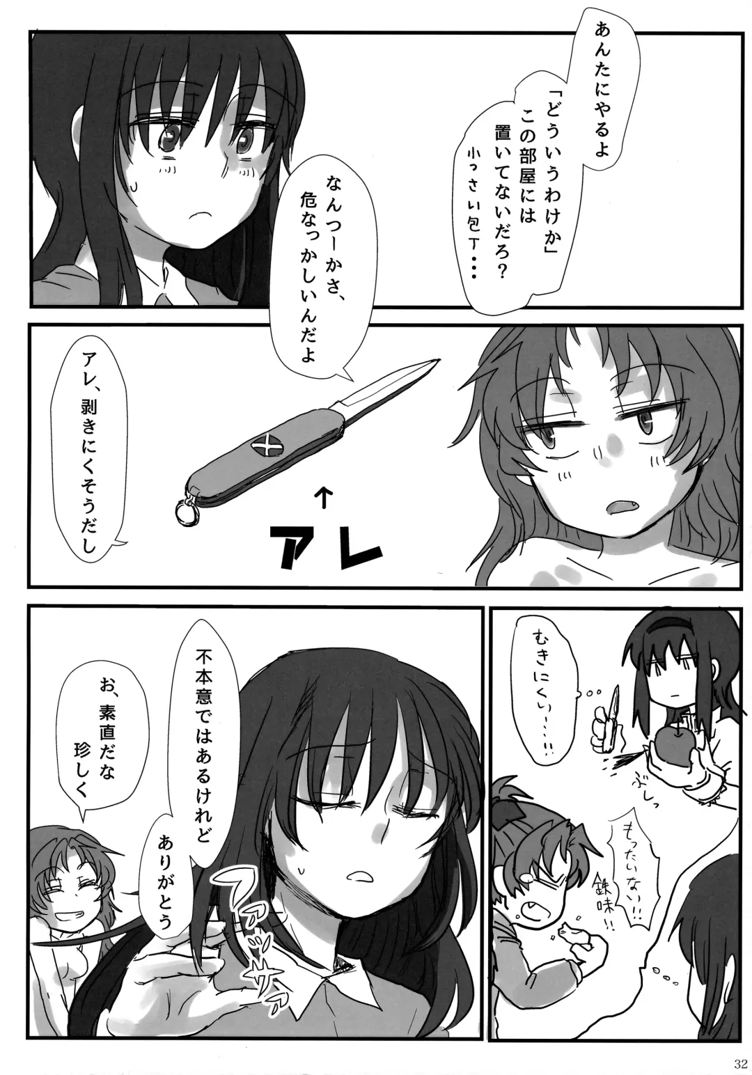 [Mikan No Kawa Houchikai No Shinsei] 6月の雨とナイフ Fhentai.net - Page 31