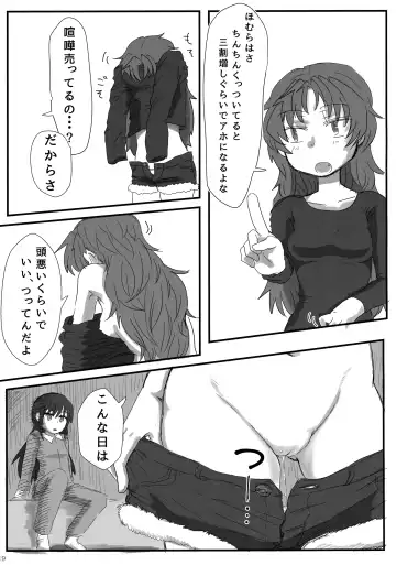 [Mikan No Kawa Houchikai No Shinsei] 6月の雨とナイフ Fhentai.net - Page 18