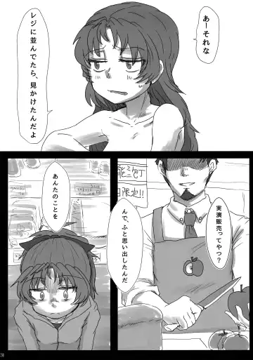 [Mikan No Kawa Houchikai No Shinsei] 6月の雨とナイフ Fhentai.net - Page 30