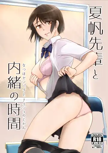 Read [Shion Katsugi] Natsuho-senpai to Naisho no Jikan - Fhentai.net