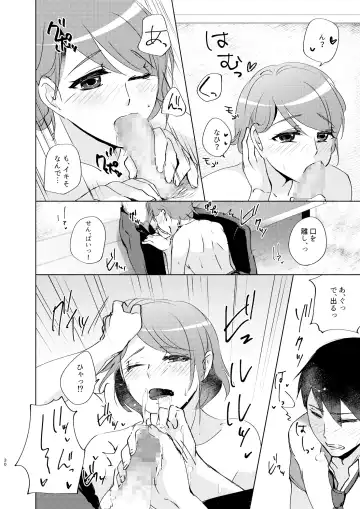 [Shion Katsugi] Natsuho-senpai to Naisho no Jikan Fhentai - Page 30