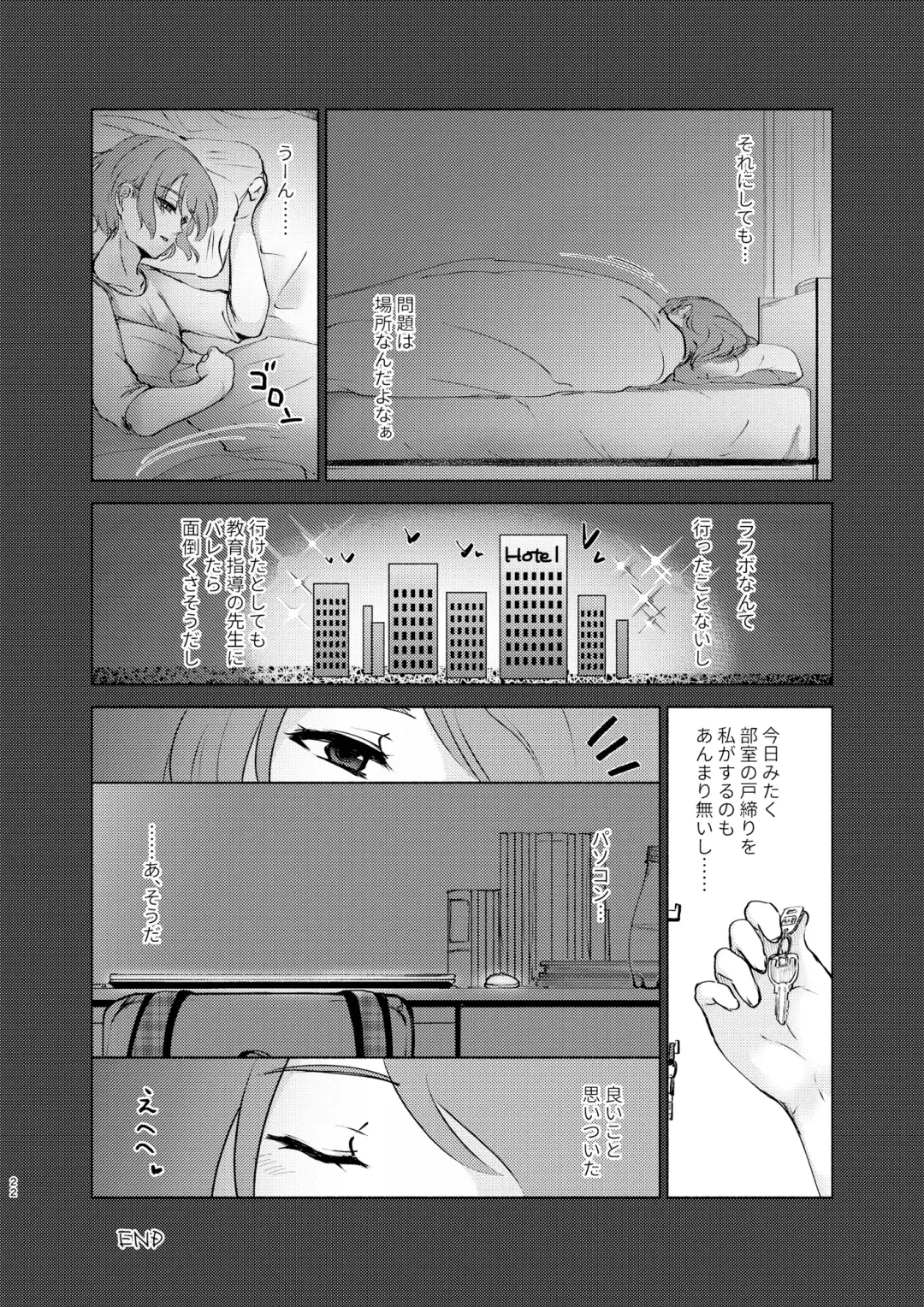 [Shion Katsugi] Natsuho-senpai to Naisho no Jikan 2 Fhentai.net - Page 22