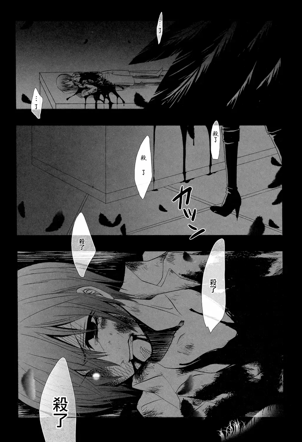 [Naokichi.] Himitsu ~Under the Rose~ Fhentai.net - Page 13